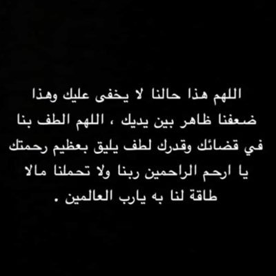 سيأتيگ حلمگ من حيث لاتدري گدعوة قلتها ونسيتها فخبأها الله لگ حتى يحين موعدها،..💌💕