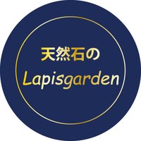 Lapisgarden　ラピスガーデン天然石(@lapisgarden0_0) 's Twitter Profile Photo