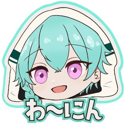 わ～にん⚠️さんのプロフィール画像