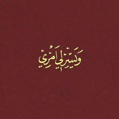 انا هنا مجرد تعبير عن رأي بكل صدق