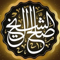 فوائد الشيخ صالح آل الشيخ (@salehalalsheikh) Twitter profile photo