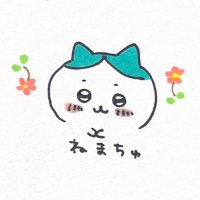 ねまちゅうさぎ (@nemachu_usagi_) 's Twitter Profile Photo