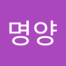 한명양 (@Pisnoy9) Twitter profile photo