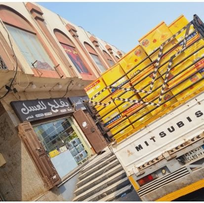 بفلح للعسل متخصصون بمستلزمات المناحل 
جده  . مركز الشعله التجاري  . محل رقم  ١
٠١٢٦٤٤٢٣٥٢
٠٥٦١٠٠٨٢١٧ 
٠٥٥٧٧١٤٤٥٧