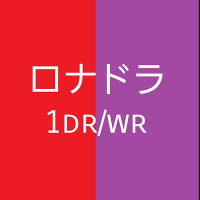 ロナドラ版深夜の創作一本勝負