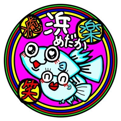 細々と、メダカ飼育を楽しんでる
オジサンです。
色々な メダカ愛好家の方と仲良くなれたら
嬉しいです😃
