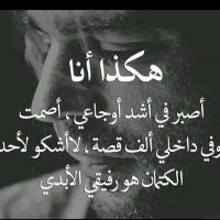 صيدالقلوب (@ydlqlwb4) 's Twitter Profile