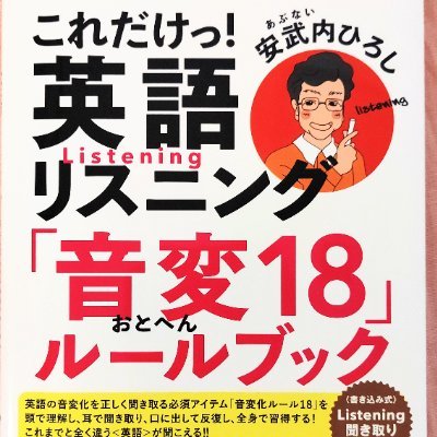 日本人の英語の質を、少なくともフィリピン人のレベルにまでには上げたいと日夜奮闘している。日本人が英語を聞けない、しゃべれない理由は、音をあまりにも軽視しているからだと思う。
ツイートは主に英語教育と英語のニュースに関して。
政治的立場は『事実にもとづく』。これに尽きる。自己の金銭的利害を元に状況判断すると人間は堕落する