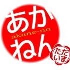 akanen_tadaima's profile picture. 思いついたことを気ままにつぶやきます。 最近は自重気味。漫画好き。デュエプレチームJOKER所属。 ヘブバン第四章前編クリア済み。