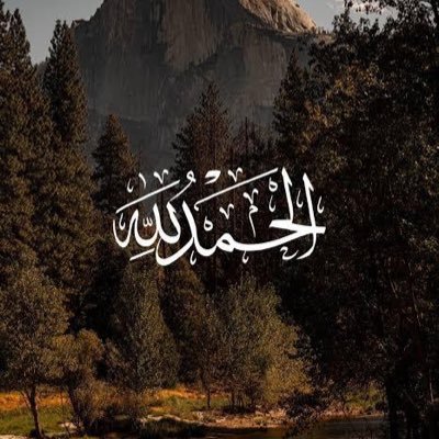 مصرى وإسم بلدي مذكور في القرآن