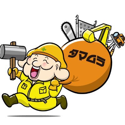 全国のお客様に機械をレンタルする機会に感謝!新しいレンタルの形を日々創造しております!お陰様で開設14年目を迎えました❗詳しくは、公式ホームページをご覧ください。(https://t.co/p4l7Zn2MoR)➿0120-15-2256までお電話お待ちしております。