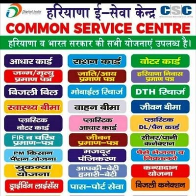 CSC VLE HISAR