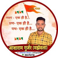 Asharam Gurjar (@ashugurjar290) 's Twitter Profile Photo Asharam Gurjar (@ashugurjar290) 's Twitter Profile Photo