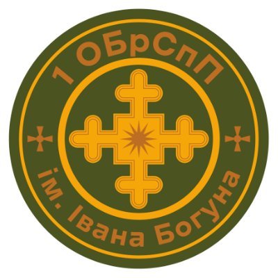 We are the First Ivan Bohun Special Forces Brigade, in which the best soldiers of Ukraine and the world serve. Every day we put our best efforts for the victory