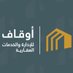 أوقاف للإدارة والخدمات العقارية (@awqafrms) Twitter profile photo أوقاف للإدارة والخدمات العقارية (@awqafrms) Twitter profile photo