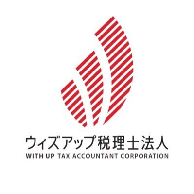 大阪市中央区と滋賀県大津市にある税理士法人です。
税務会計／医療経営サポート／相続／コンサルティング／事業承継／M&A／補助金申請支援
#税理士 #大阪税理士 #税理士法人