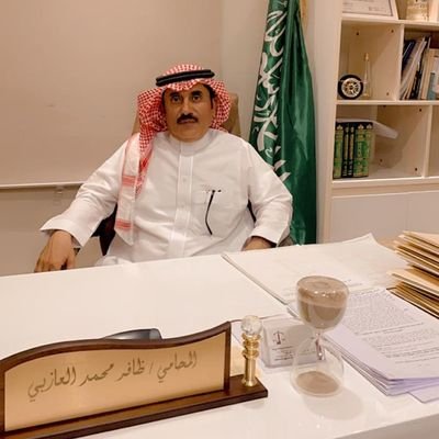 محام ممارس وموثق ، عضو النيابةالعامةسابقا، خبرة لأكثر من (٢٧) سنة في القضايا الجزائية عضو الهيئة السعودية للمحامين . للاستشارات و المواعيد عبر الواتس آب :