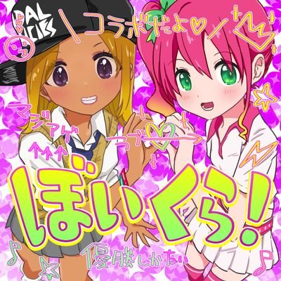 声クラ！さんのプロフィール画像