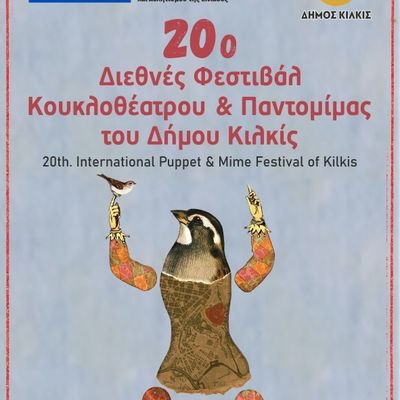 20th International Puppet & Mime Festival of Kilkis (Greece 2022)