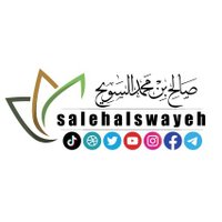 صالح بن محمد السويح (@salehalswayeh) 's Twitter Profile Photo