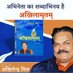 अखिलेन्द्र मिश्र Akhilendra Mishra (@akhilendramishr) Twitter profile photo अखिलेन्द्र मिश्र Akhilendra Mishra (@akhilendramishr) Twitter profile photo