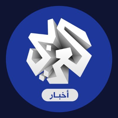 حساب أخباري يتبع للتلفزيون العربي @Alarabytv