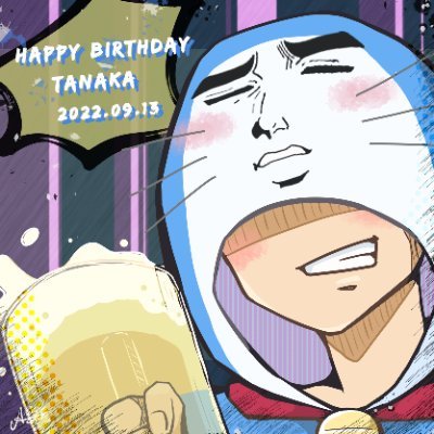 田中さんのプロフィール画像