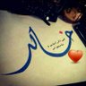 khaledomarAl's profile picture. كل شيء بأمر الله تعالى
فقل الحمد لله
دايماً وابدا