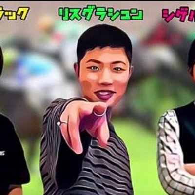 https://t.co/GwZOOJxRnO 🔥YouTube総チャンネル登録者70,000人突破🔥ギリギリチョップ競馬チャンネル リスグラシュンです 自称穴馬ハンター 穴狙って的中します🎯