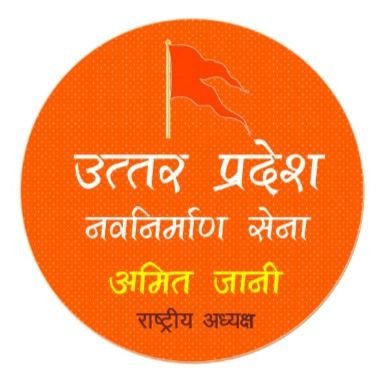Official Twitter account of Uttar Pradesh Navnirman Sena (West UP) | President- @AmitJaniIND | @AmitJani_UPNS Insta:https://t.co/yHJ3gHMrUt