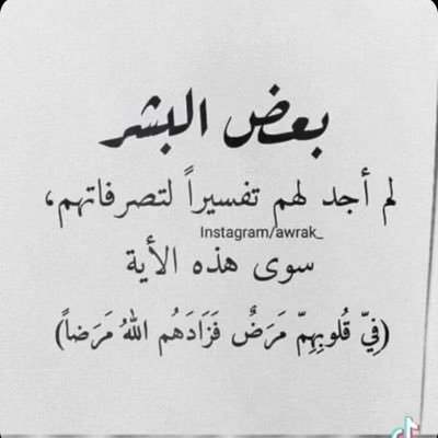 احب مساحتي الخاصه ..احب الاشياء التي لا احد يعرفها عني.😇❤️