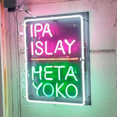 bar_hetayoko Profile Picture