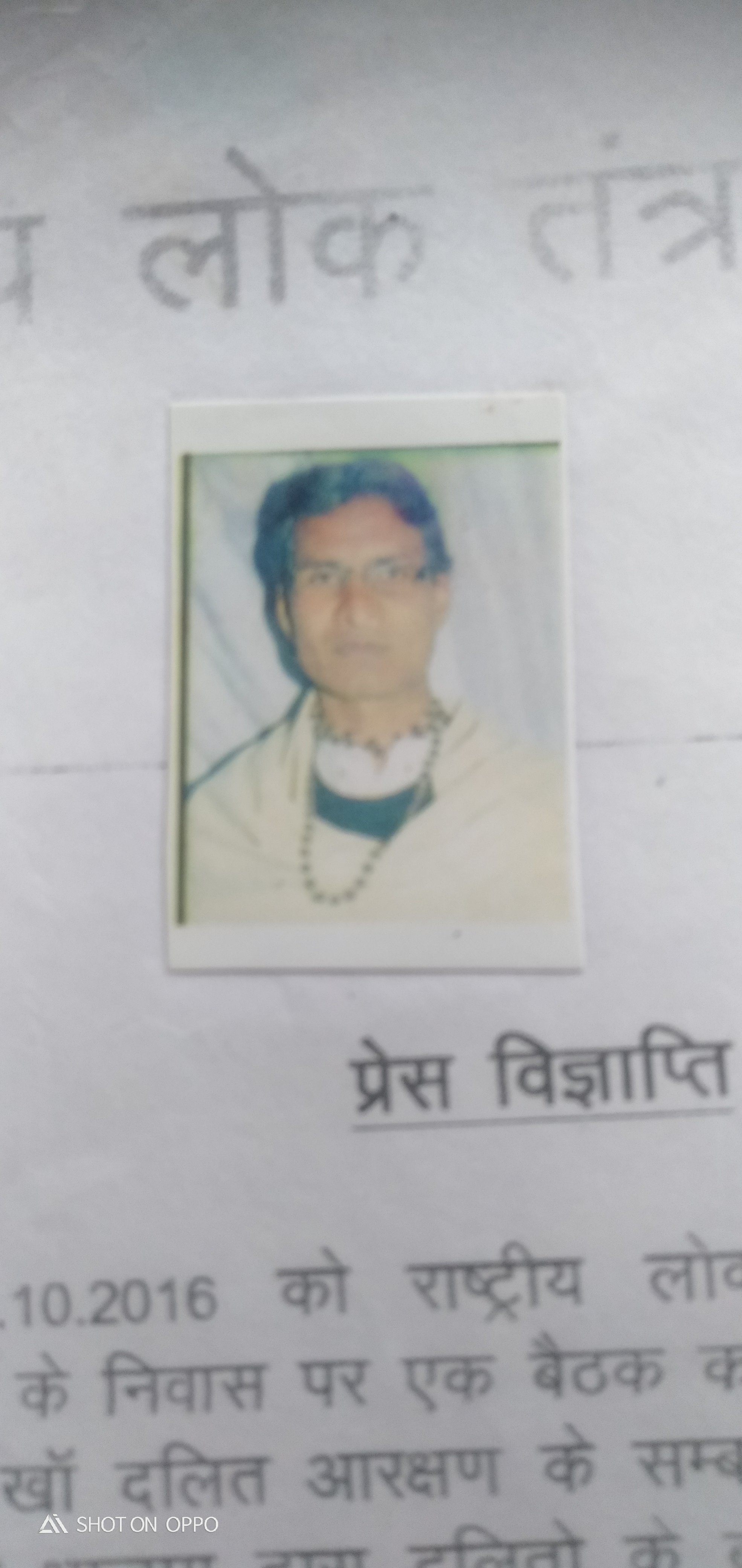 बी.एन.चौटाला.रा०अ० राष्ट्रीय लोक तंत्र दल (राजनैतिक) पार्टी