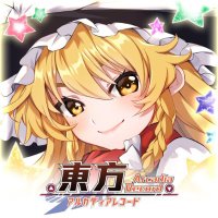 東方アルカディアレコード(@Touhou_AR) 's Twitter Profile Photo