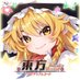 東方アルカディアレコード (@touhou_ar) Twitter profile photo