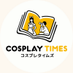 コスプレタイムズ公式 (@cosplay_times) Twitter profile photo
