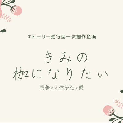 きみの枷になりたいさんのプロフィール画像