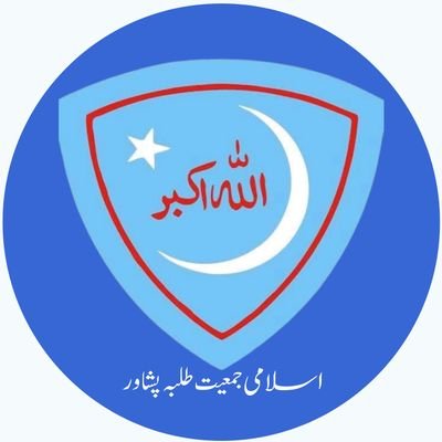 Islami Jamiat talab is a leading student organization. Here you can see the activities of Jamiat Peshawar chapter.