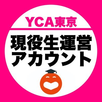 🏫#よしもとクリエイティブアカデミー #YCA東京🗼 ◥◣🌿東京③期生が運営する公式アカウント💫◢◤ Instagram：https://t.co/2ZzeJQtnjO 🎨📸 【YCA3期生卒業公演 | 3月10日(日)@無限大ドーム】