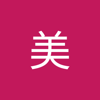 X初心者です。
慣れる迄返信が出来ませんので、お許し頂けれぱ幸いです。