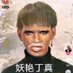 GGBALL (@9Fm2h) Twitter profile photo GGBALL (@9Fm2h) Twitter profile photo
