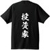 @tokyo__investor