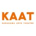 KAAT神奈川芸術劇場SNS対応 (@kaatsns) Twitter profile photo KAAT神奈川芸術劇場SNS対応 (@kaatsns) Twitter profile photo