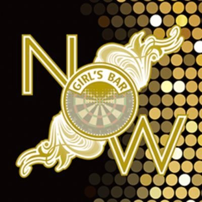下井草ガールズバーNOW(ナウ)の公式Twitterです🍎🤗 店長のハタ坊がお得な情報や割引情報など随時更新中🎶 #相互フォロー 受け付けています🙈遊びにきてね🍹🌊