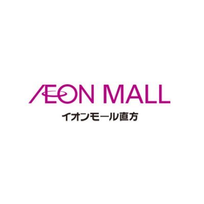 aeonmall_nogata's profile picture. イオンモール直方公式アカウント🌷
おすすめアイテムやイベント情報をお届けします✨
🕐専門店/10:00～21:00、レストラン街/11:00～22:00
※コメント、メッセージには返信できません
🖥HP :https://t.co/1QLxOFeW92