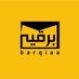 ( برقيه ) (@darqiaa1) Twitter profile photo ( برقيه ) (@darqiaa1) Twitter profile photo