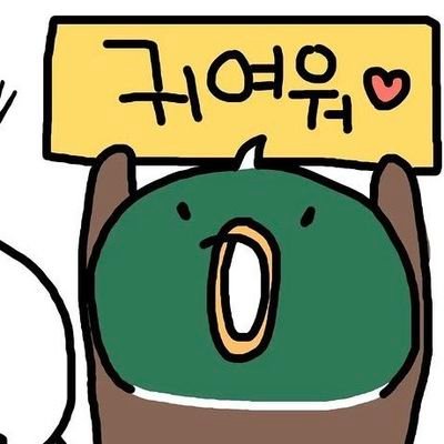 해치지않아요..ㅠ
