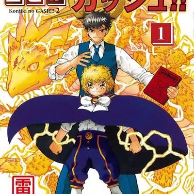 Zatch Bell 6 - Read Zatch Bell 6 Online - Page 2