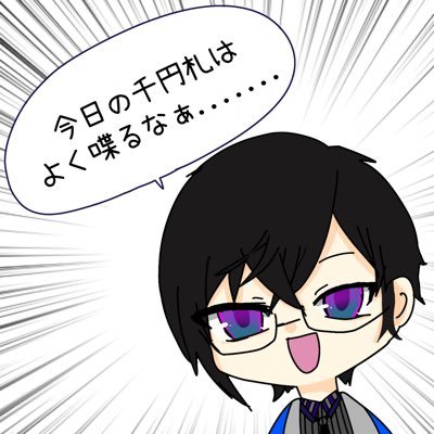見た目は大人頭脳は子供主食は眼鏡の眼鏡神るるちゃさんのプロフィール画像