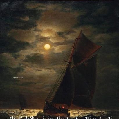 Nourasa58679871's profile picture. لاإله إلا أنت سبحانك إني كنت من الظالمين ...